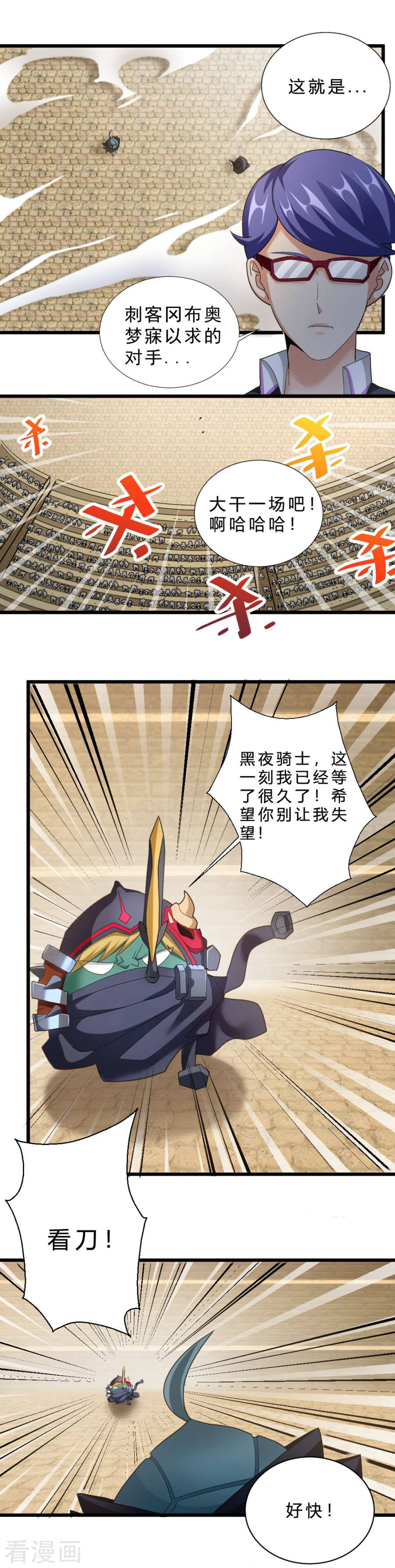第55话兔子博鹰-不思议异界游侠-雷霆游戏（第6张）